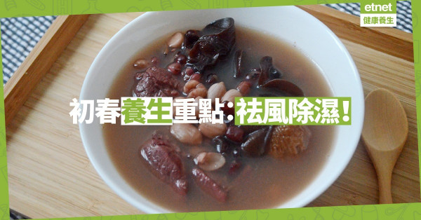 【微微雨陰陰涼】天氣乍暖還寒好易病？快煲白背木耳紅豆花生瘦肉湯
