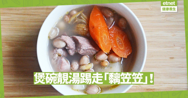 【春天養生】潮濕難擋？快煲「節瓜紅蘿蔔扁豆花生排骨湯」踢走黐笠笠