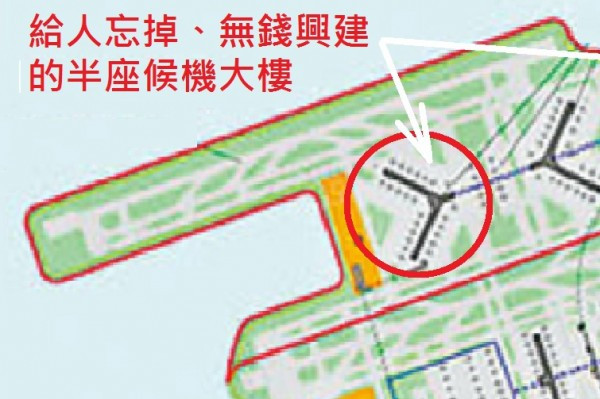 超長時間供款建跛腳機場 – 為甚麼我們這麼笨？ 