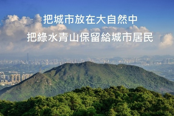 打郊野公園主意的人們，你們太沒有水平了 