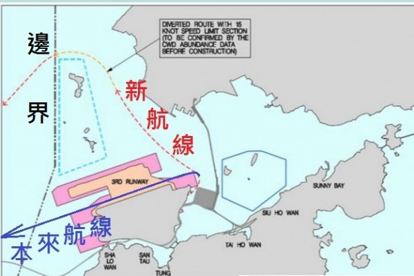 衝向中華白海豚 – 機場管理局的蠻幹亂幹 