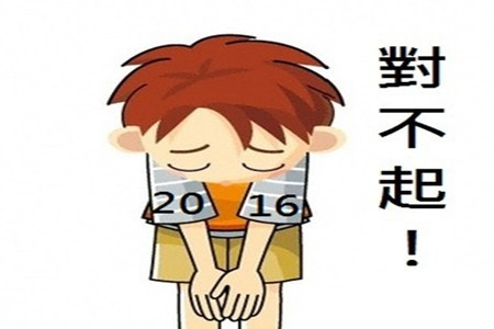給2036年香港人的信：對不起！ 