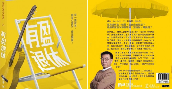 我不要退休