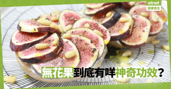 【睡得好嗎？】打工仔失眠法寶！自製無花果椰子乳酪多士