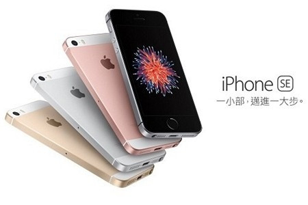 iPhone SE藉高性價比 盡吸4吋小屏手機客路