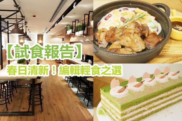 【試食報告】「夢見屋」鎌倉和茶房：全新春日輕盈菜單＋期間限定抹茶甜品