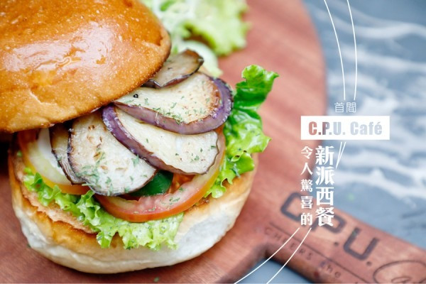 【編輯試味】C.P.U. 旗艦店Café！令人驚喜的新派西餐