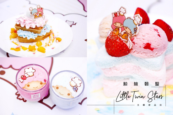 【粉絲朝聖】推介10款星空甜品！全港首間Little Twin Stars主題甜品店