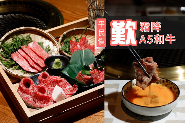 【覓食尖沙咀】牛迷注意！平民價錢歎霜降A5和牛燒肉