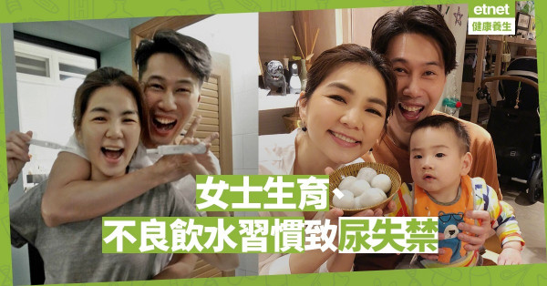 【及早求醫】尿頻、失禁不只是長者疾病！女士生育後亦會出現小便問題