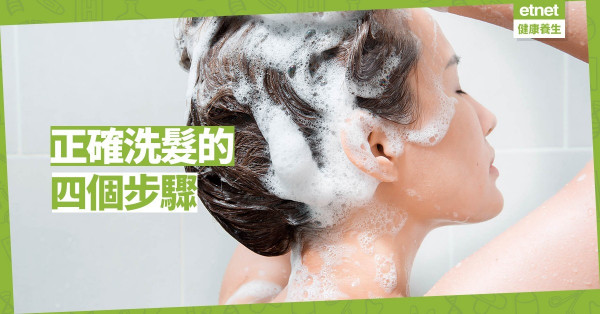 【正確洗頭方法】一直以來都「洗錯了」？洗髮太頻密可致脫髮