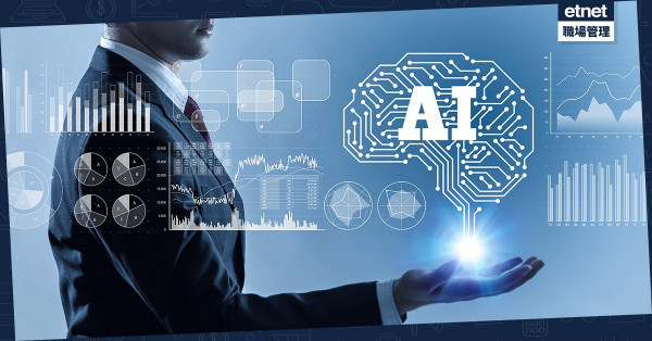 AI+自動化應用 未來3年HR勢轉變