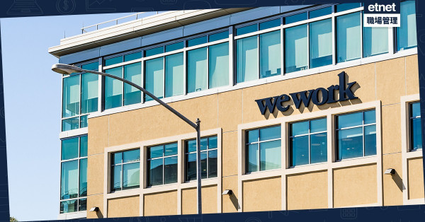 WeWork「雙CEO制」出擊 望挽劣勢