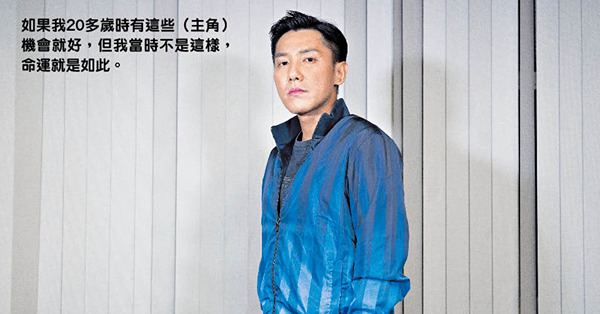 男人40笑對新一輩上位 張頴康：做個出色的配角