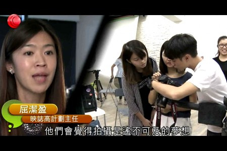 鏡頭下的夢