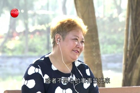 選擇快樂