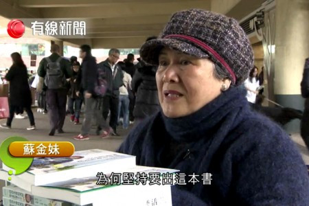 傳奇人生
