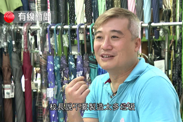 「傘」發環保
