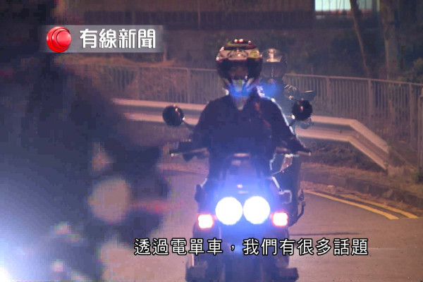 鐵騎傳遍愛