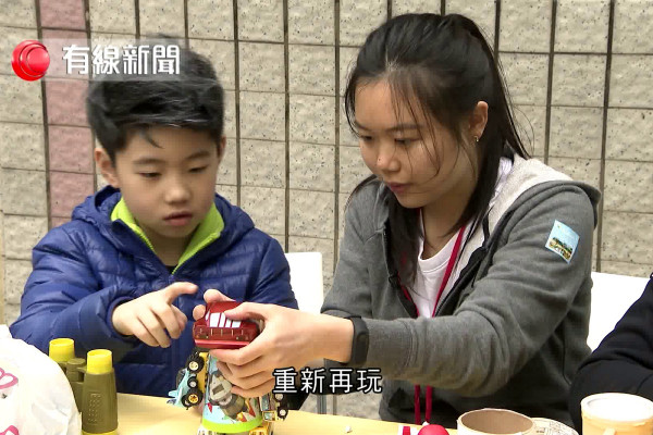 「換」樂無窮