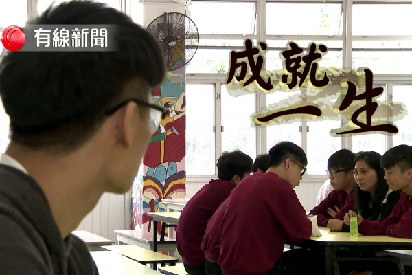 成就一生