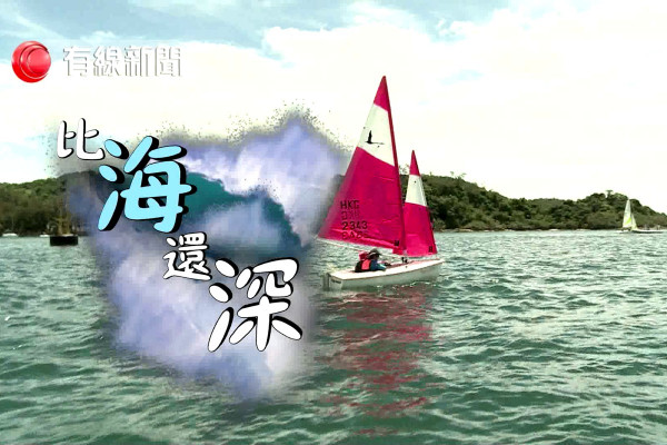 比海還深
