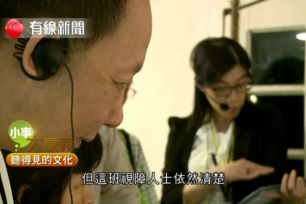 聽得見的文化