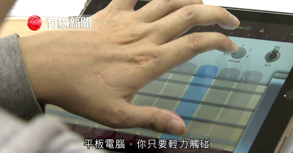 指尖樂隊