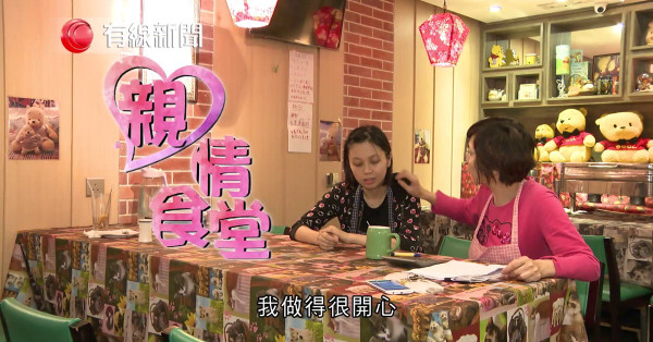 親情食堂