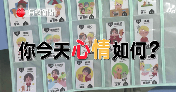 敢說感受