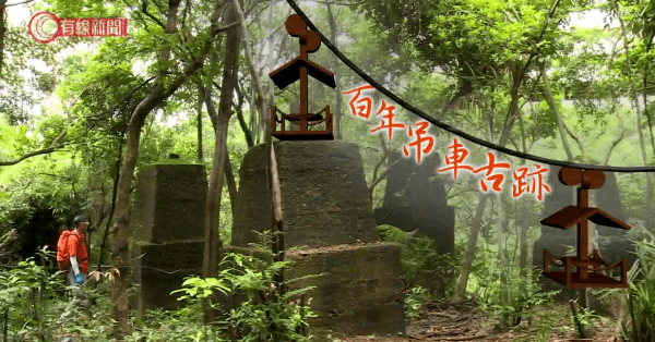 百年吊車古跡