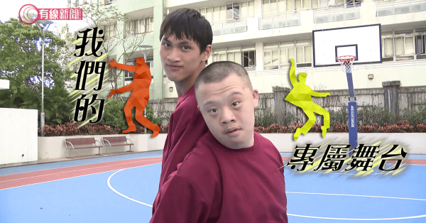 我們的專屬舞台