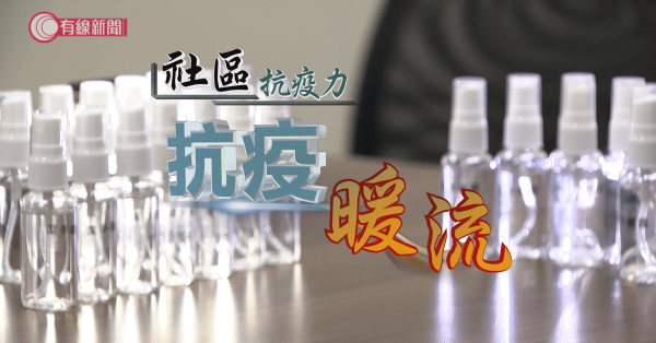 抗疫暖流