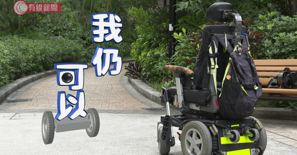 我仍可以