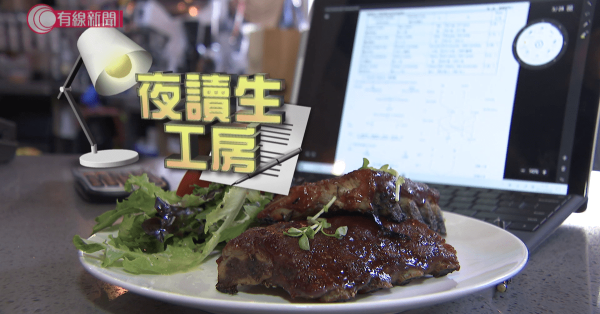 夜讀生工房