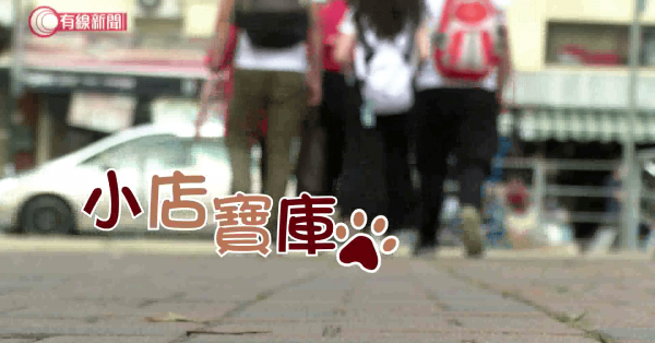 小店寶庫