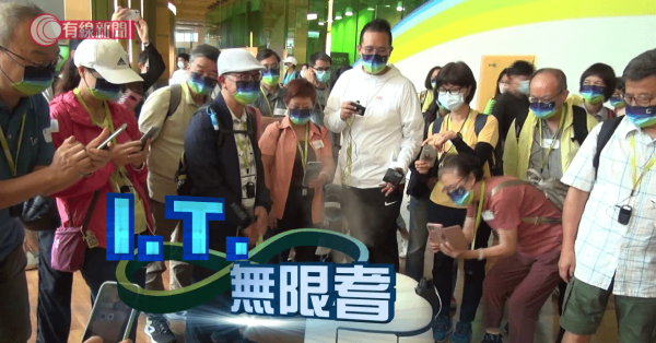 IT無限耆