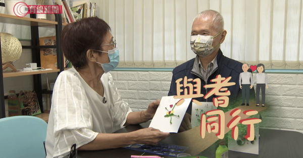 與耆同行