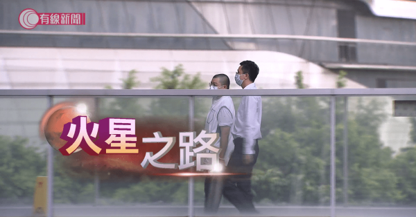 火星之路