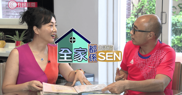 全家都係SEN