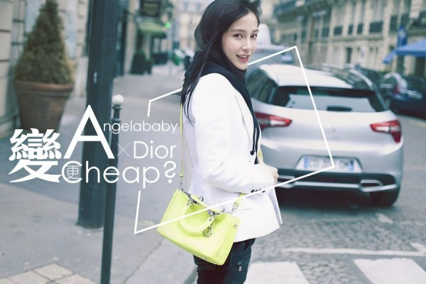 Angelababy代言的Dior變得更Cheap?