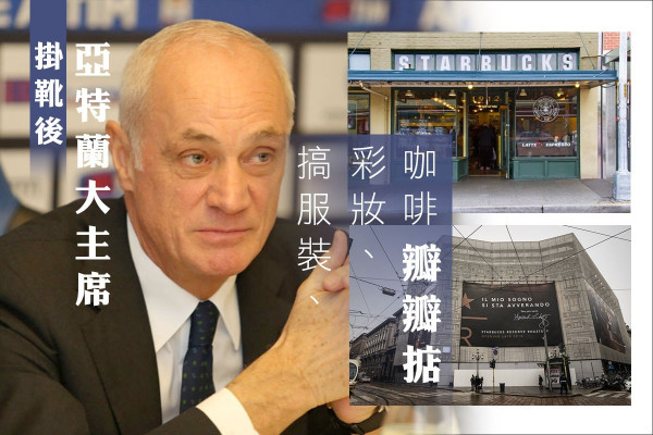 【掛靴後的日子】搞服裝、彩妝、咖啡瓣瓣掂！退役球員創業大成功