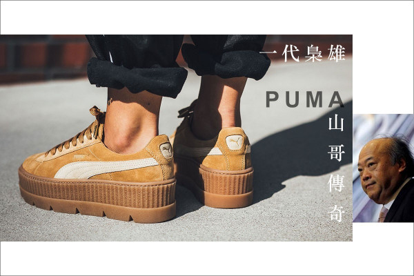 一代梟雄，Puma山哥傳奇