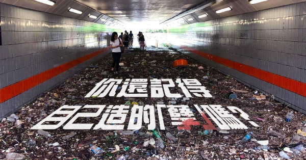 【山竹過後】報應來了！你還記得自己造的「孽」嗎？