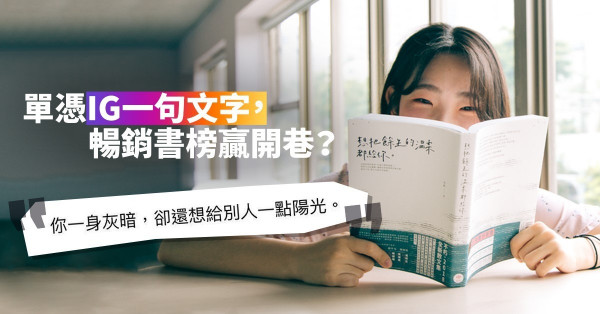 【打贏大文豪的IG作家】和你談道理，根本是嘥氣？