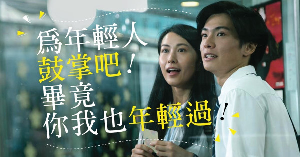 【回到25年前】讓時間來見證：人生到底精彩還是充滿挫折？