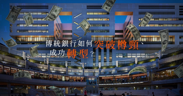【銀行數碼化】半年炒逾4萬人！全球外資投行掀裁員潮