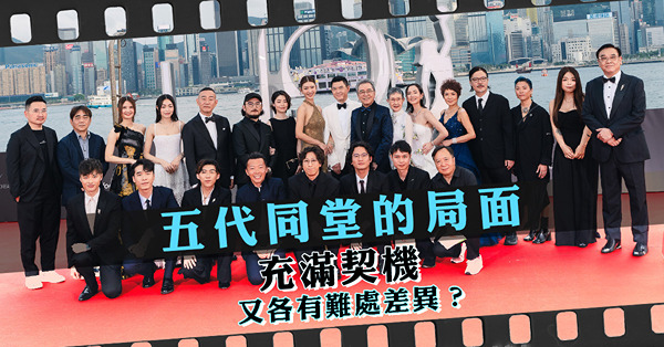 五代同堂的局面：由嬰兒潮世代，到Gen X、Y、Z世代至00後，職場上的五個世代大亂鬥，既充滿契機，又各有難處差異？