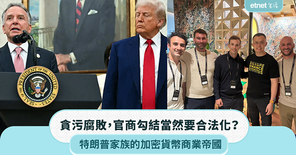 貪污腐敗，官商勾結當然要合法化？