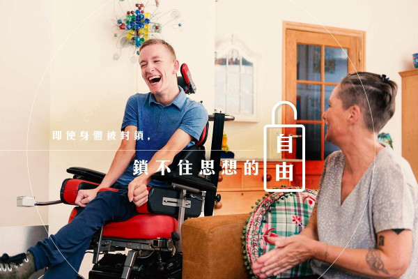 【了解閉鎖綜合症】腦中有千萬想法，身體卻被封鎖...